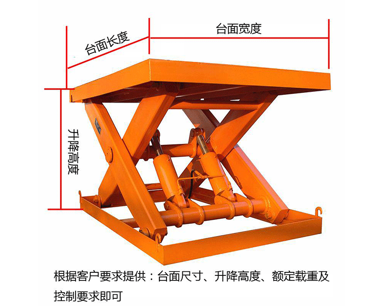 凉山固定剪叉式升降平台